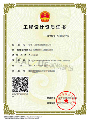 工程專項設計乙級